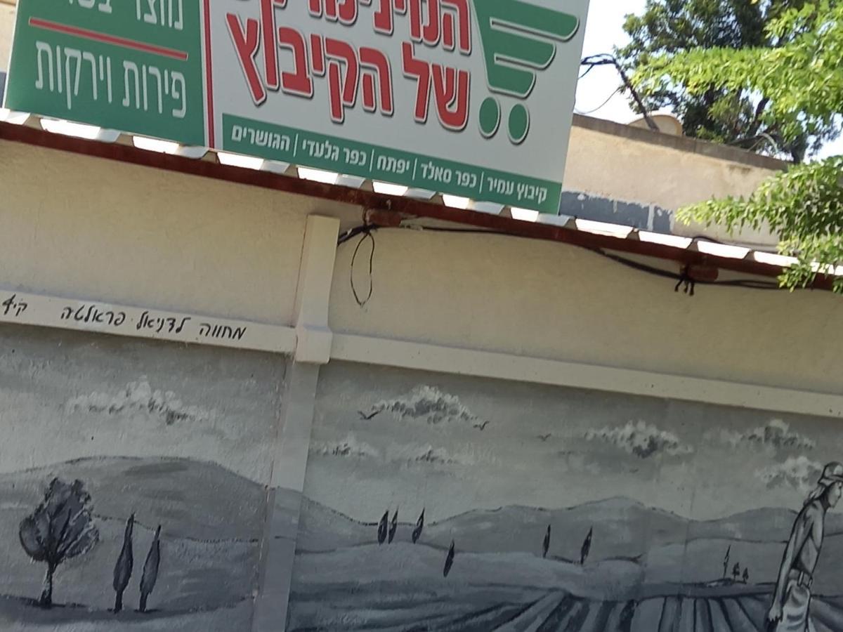 צימר בודד בגליל העליון Kefar Szold المظهر الخارجي الصورة